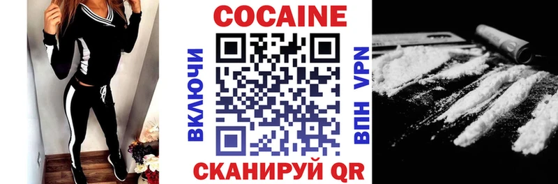 КОКАИН Fish Scale Углич