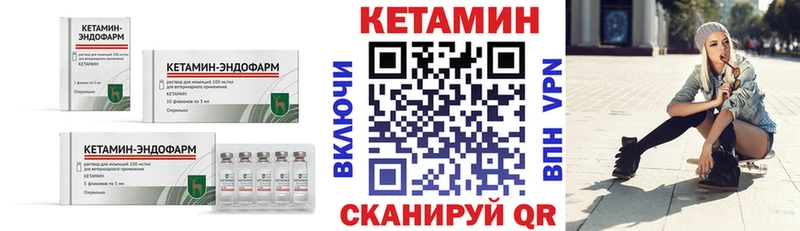 КЕТАМИН VHQ  Углич 