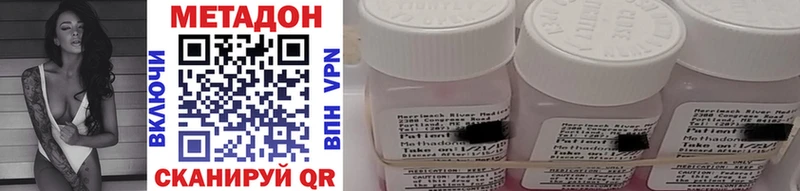 Метадон methadone  Углич 