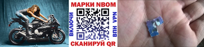 Марки N-bome 1,8мг Углич